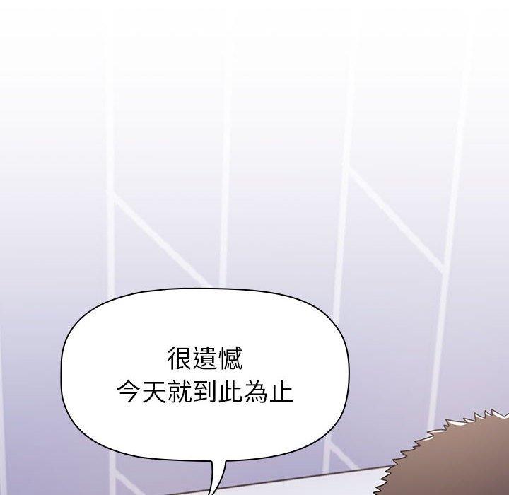 《小孩子才做選擇》漫画 第16話