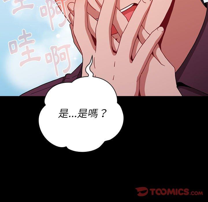 《小孩子才做選擇》漫画 第16話