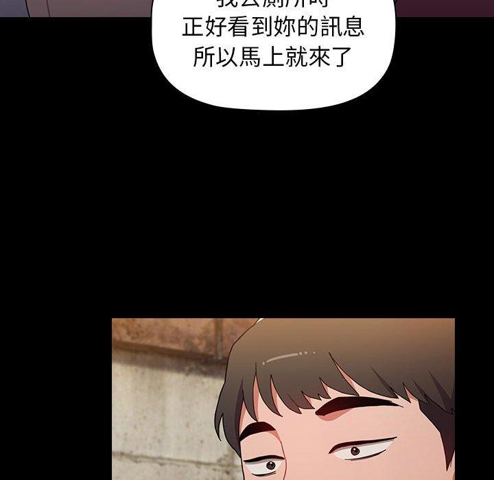《小孩子才做選擇》漫画 第16話