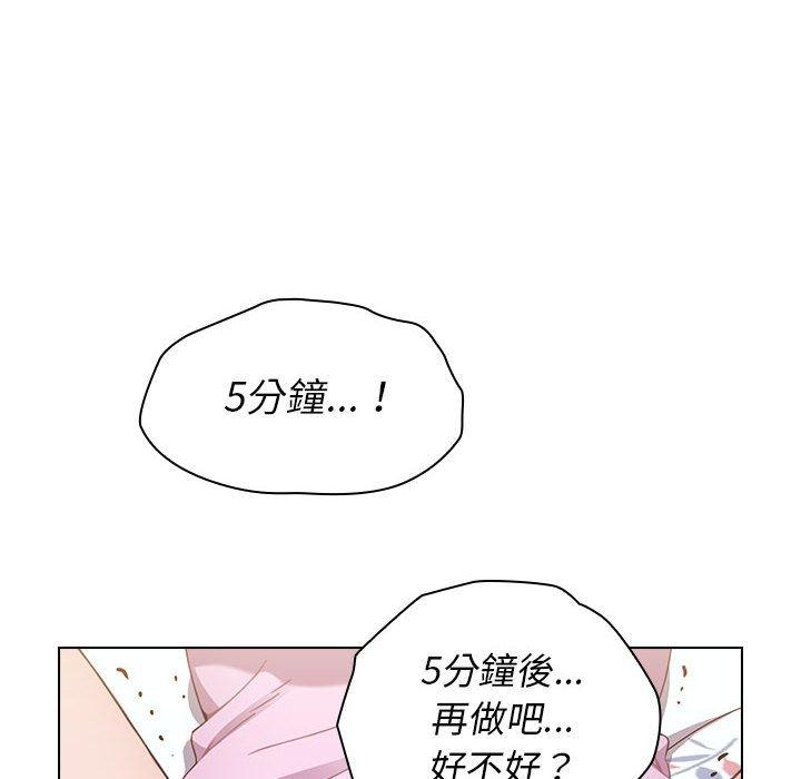 《小孩子才做選擇》漫画 第16話