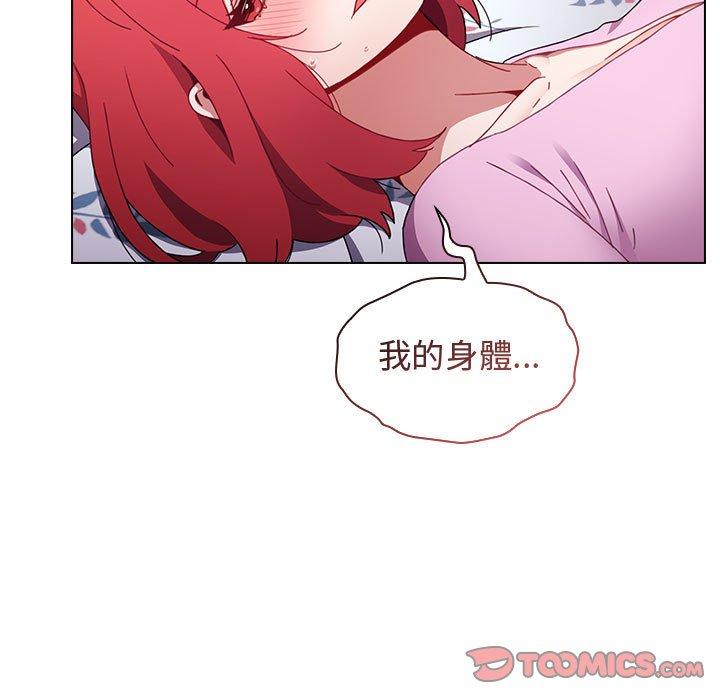 《小孩子才做選擇》漫画 第16話