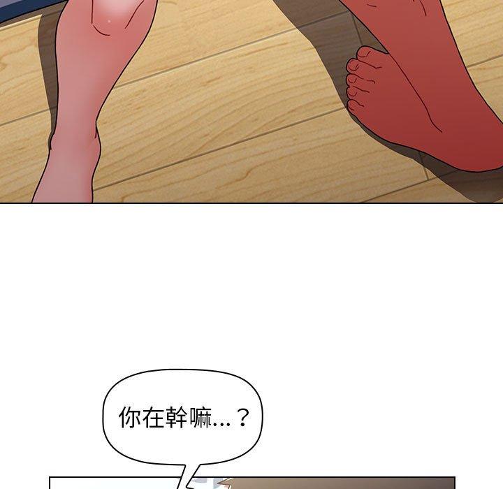 《小孩子才做選擇》漫画 第16話