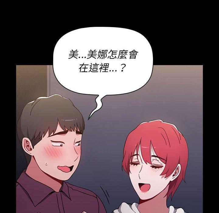 《小孩子才做選擇》漫画 第16話