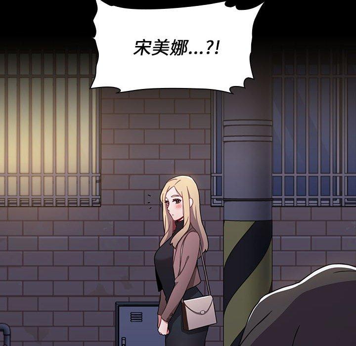 《小孩子才做選擇》漫画 第16話
