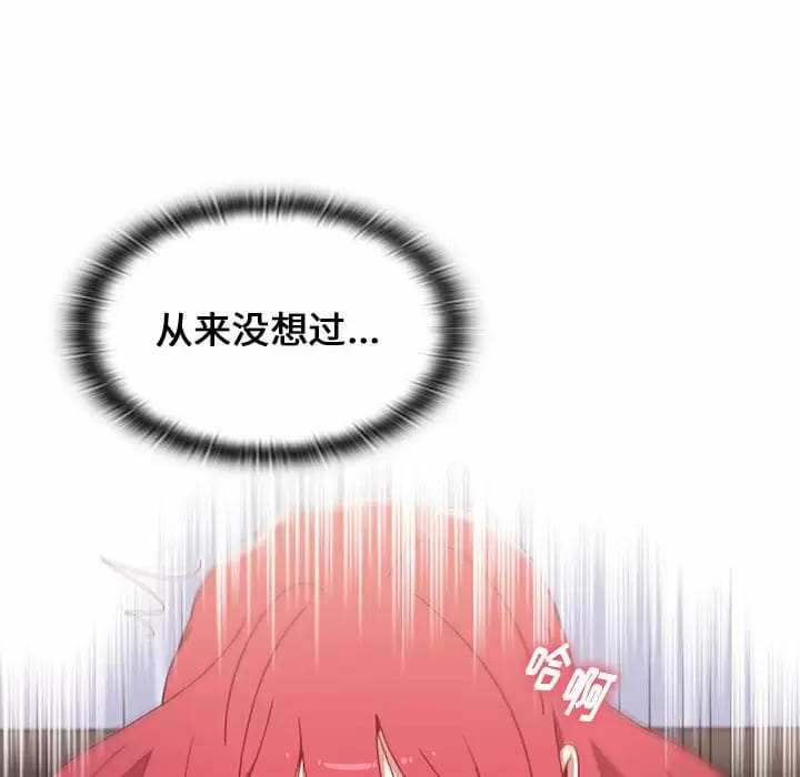 《小孩子才做選擇》漫画 第17話