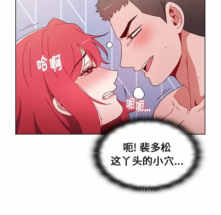 《小孩子才做選擇》漫画 第17話