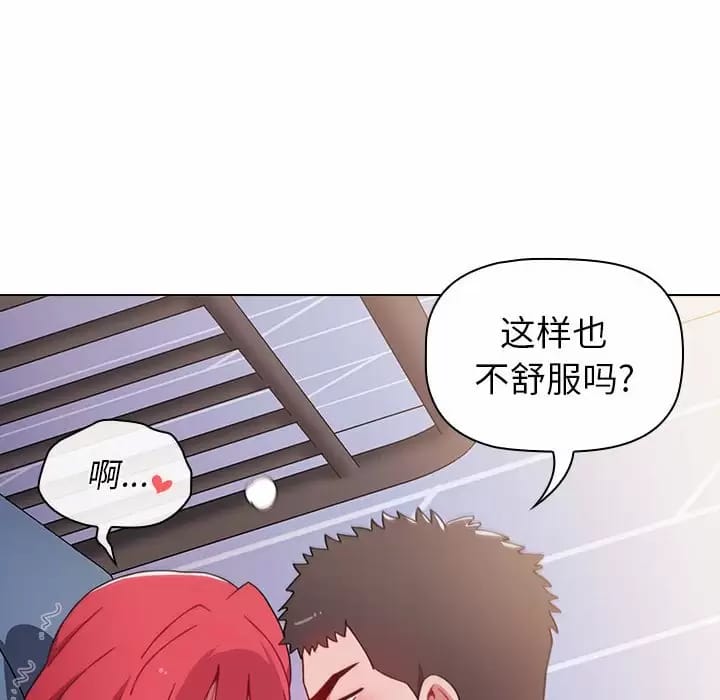 《小孩子才做選擇》漫画 第17話