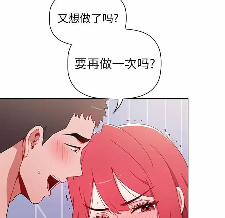 《小孩子才做選擇》漫画 第17話