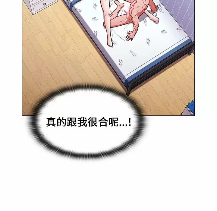 《小孩子才做選擇》漫画 第17話
