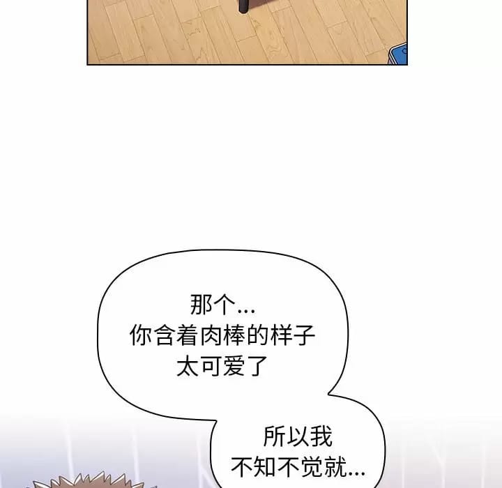 《小孩子才做選擇》漫画 第17話