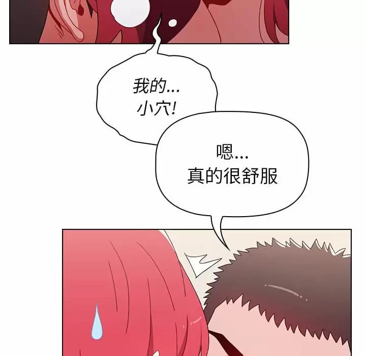 《小孩子才做選擇》漫画 第17話