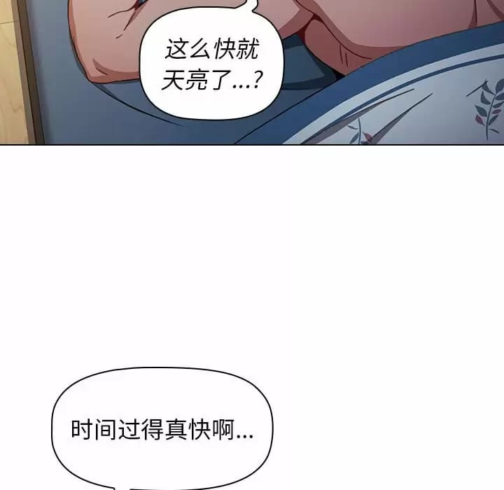 《小孩子才做選擇》漫画 第17話