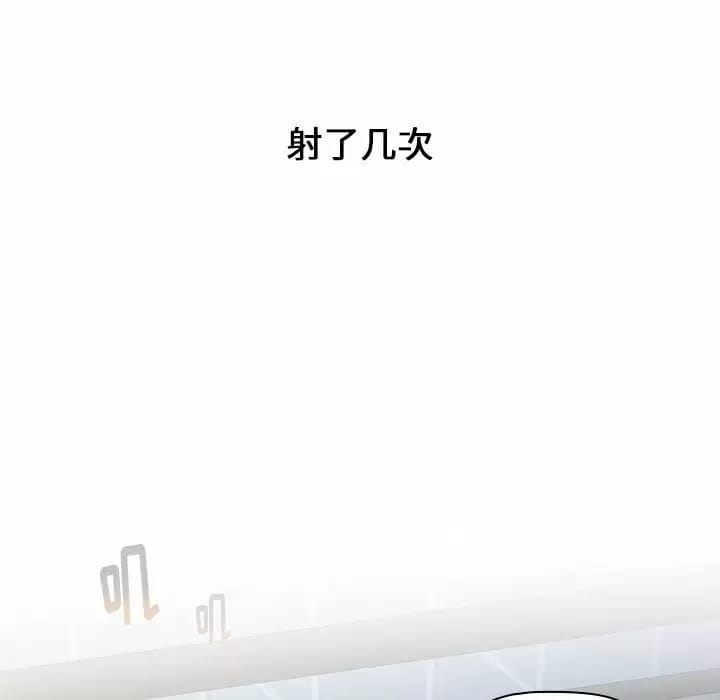 《小孩子才做選擇》漫画 第17話