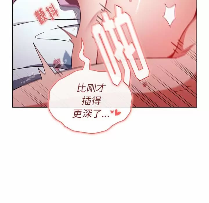 《小孩子才做選擇》漫画 第17話