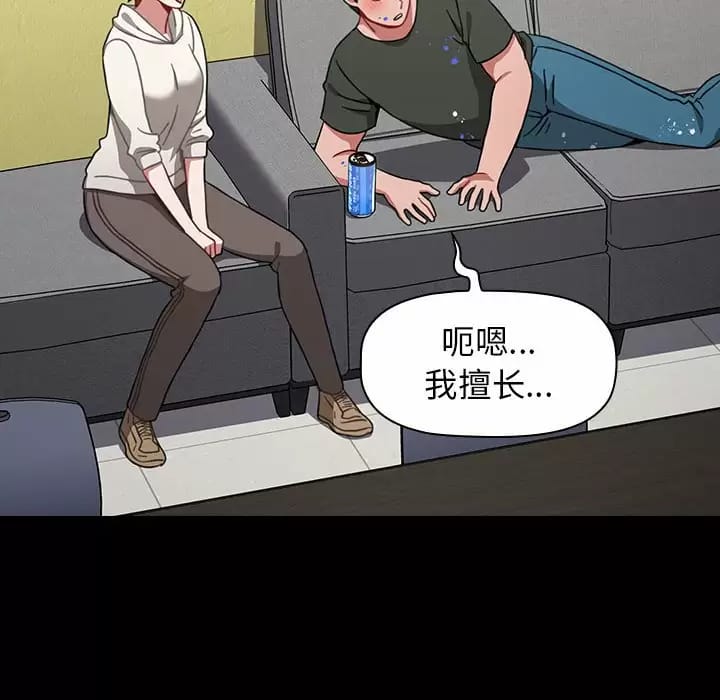 《小孩子才做選擇》漫画 第17話