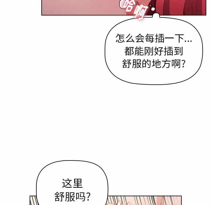 《小孩子才做選擇》漫画 第17話