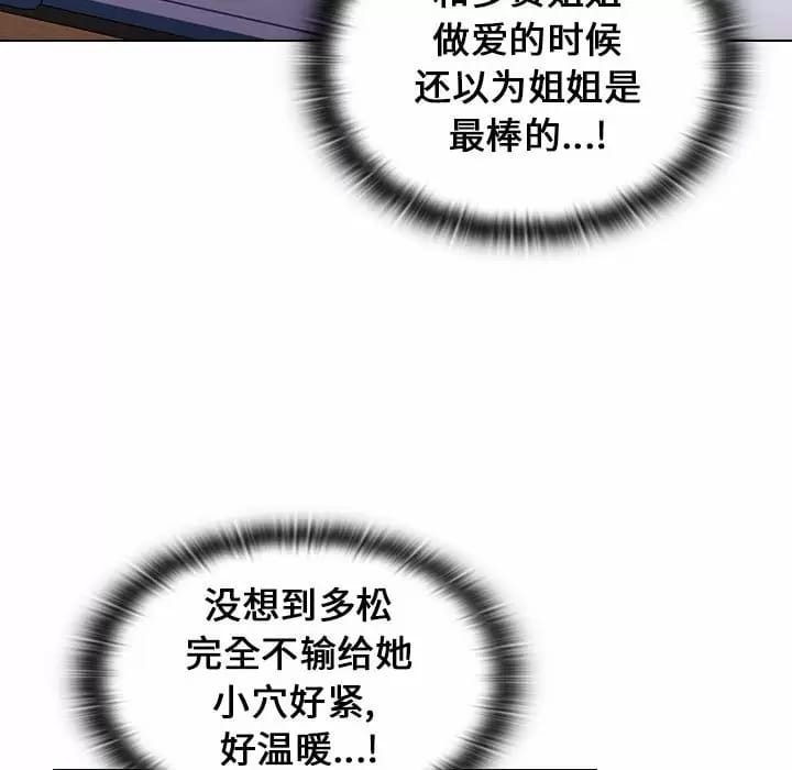 《小孩子才做選擇》漫画 第17話