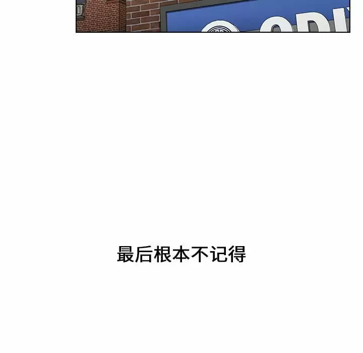《小孩子才做選擇》漫画 第17話