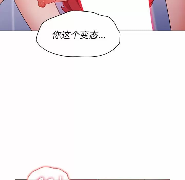 《小孩子才做選擇》漫画 第17話