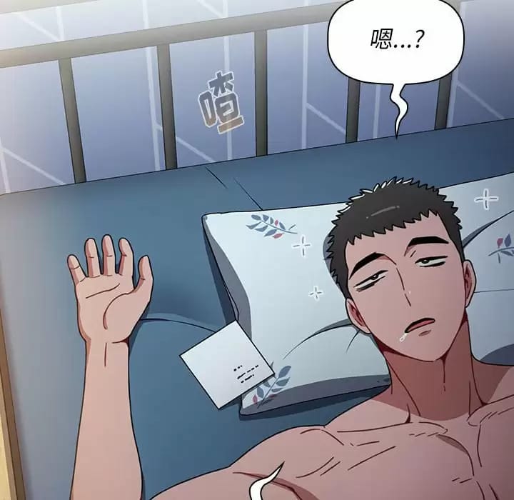 《小孩子才做選擇》漫画 第17話