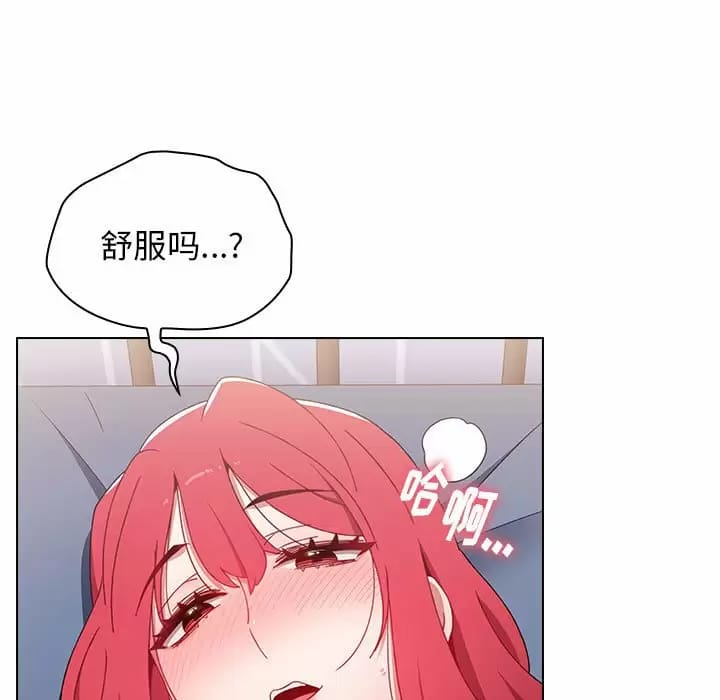 《小孩子才做選擇》漫画 第17話