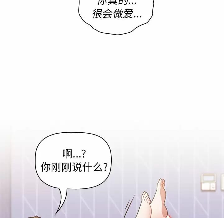 《小孩子才做選擇》漫画 第17話