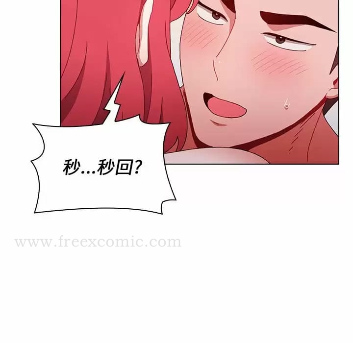 《小孩子才做選擇》漫画 第17話