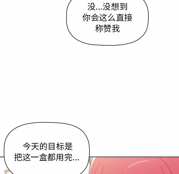 《小孩子才做選擇》漫画 第17話