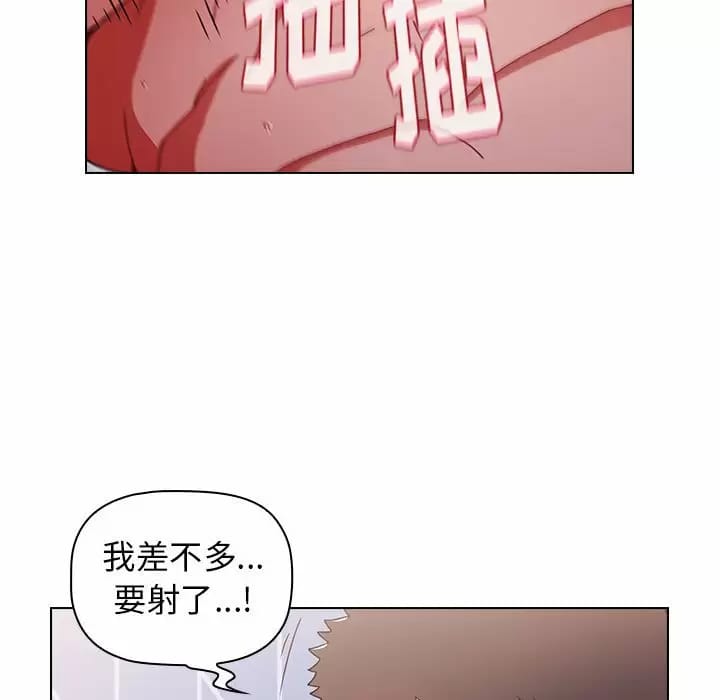 《小孩子才做選擇》漫画 第17話