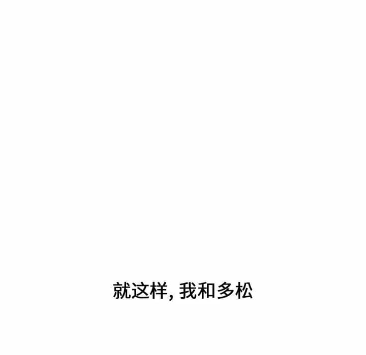 《小孩子才做選擇》漫画 第17話