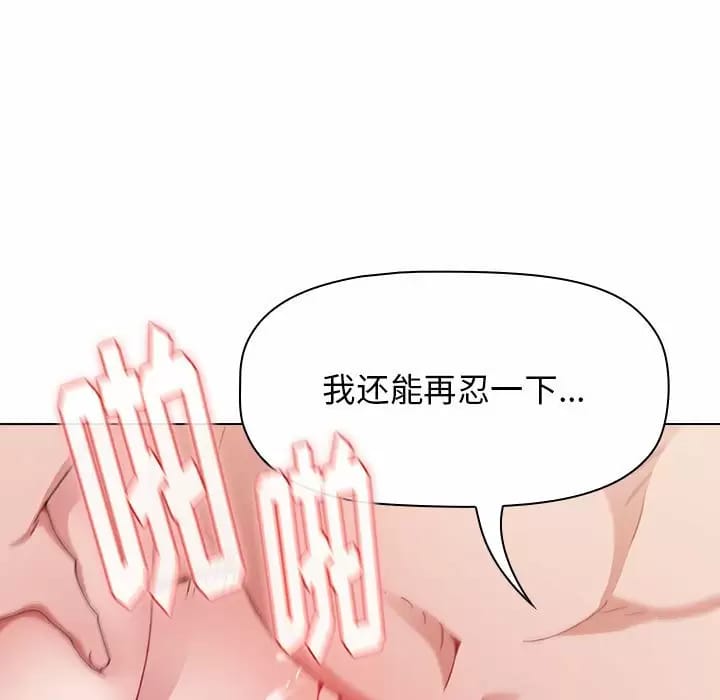 《小孩子才做選擇》漫画 第17話