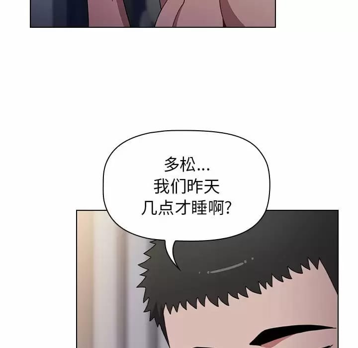 《小孩子才做選擇》漫画 第17話