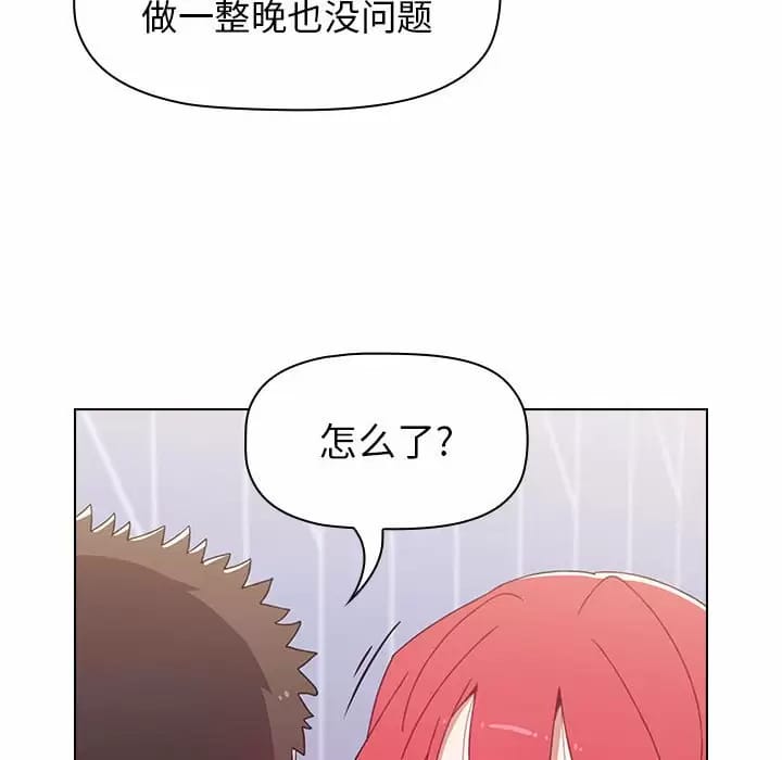 《小孩子才做選擇》漫画 第17話
