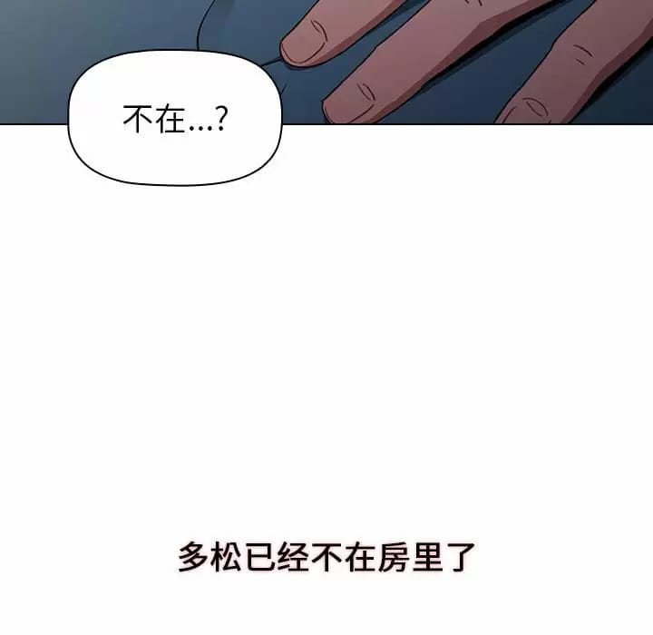 《小孩子才做選擇》漫画 第17話