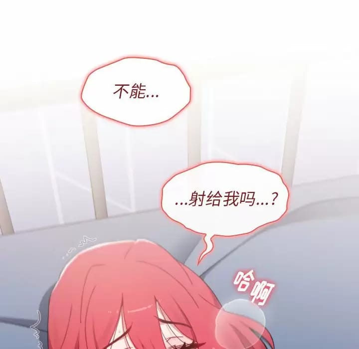 《小孩子才做選擇》漫画 第17話
