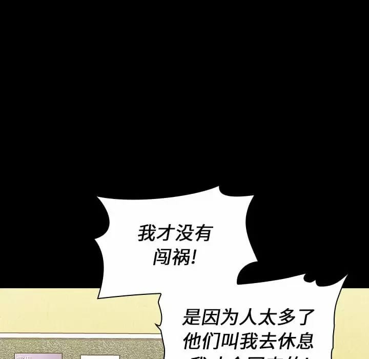 《小孩子才做選擇》漫画 第17話