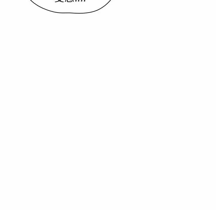 《小孩子才做選擇》漫画 第17話