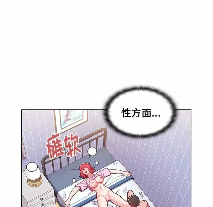 《小孩子才做選擇》漫画 第17話