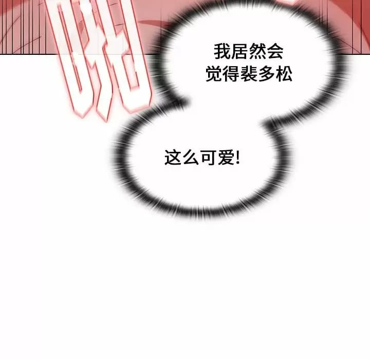 《小孩子才做選擇》漫画 第17話