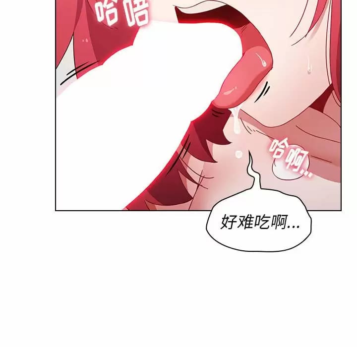 《小孩子才做選擇》漫画 第17話