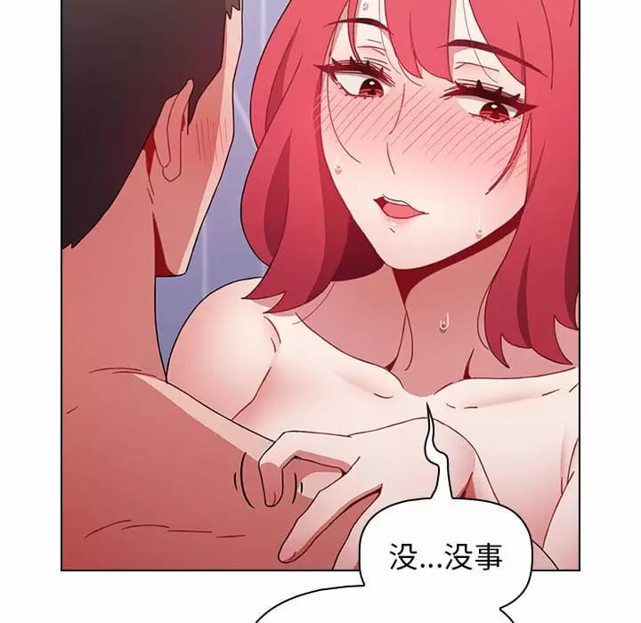 《小孩子才做選擇》漫画 第17話