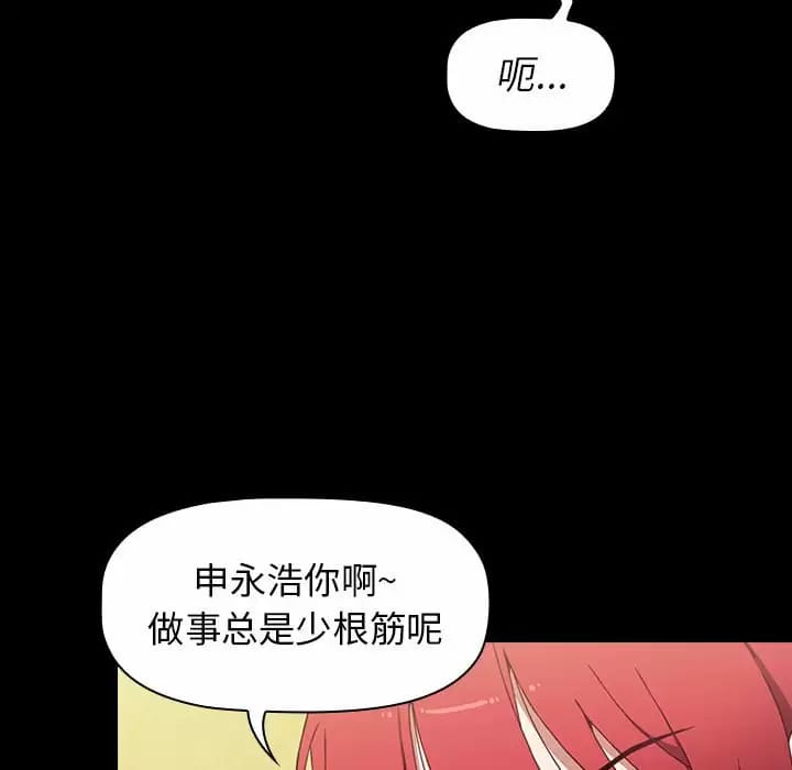 《小孩子才做選擇》漫画 第17話