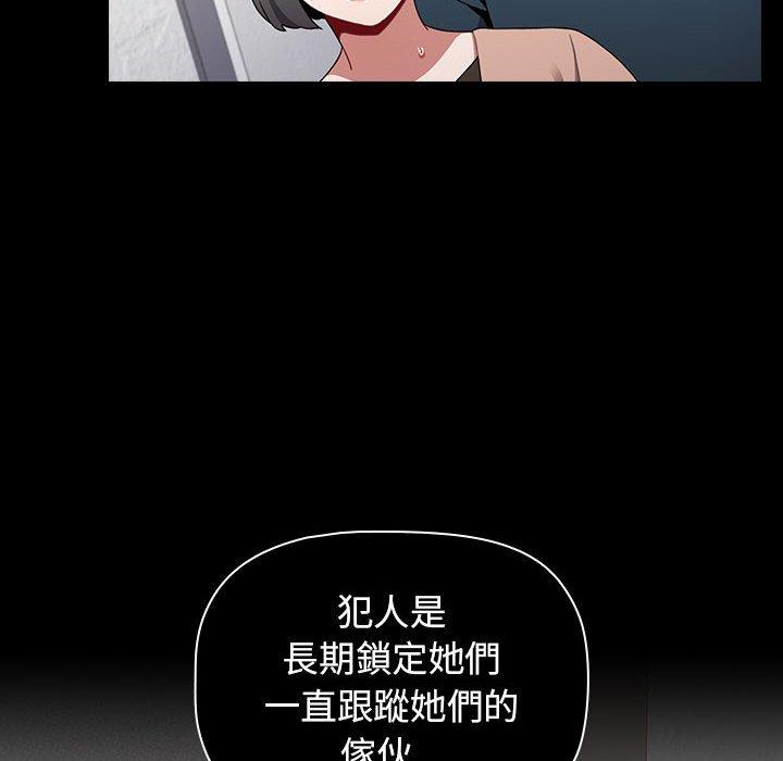 《小孩子才做選擇》漫画 第18話