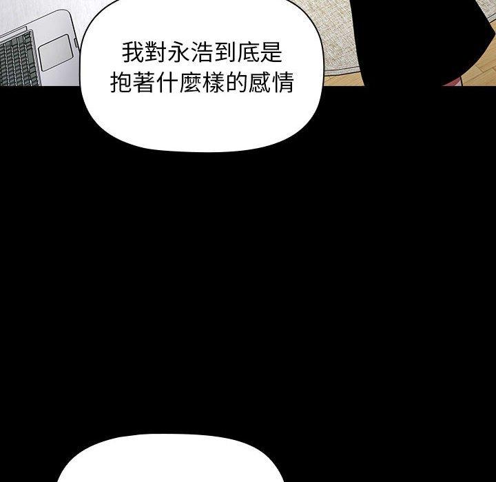《小孩子才做選擇》漫画 第18話