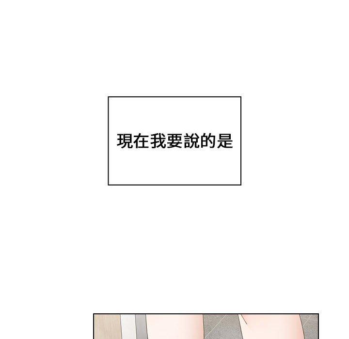 《小孩子才做選擇》漫画 第18話