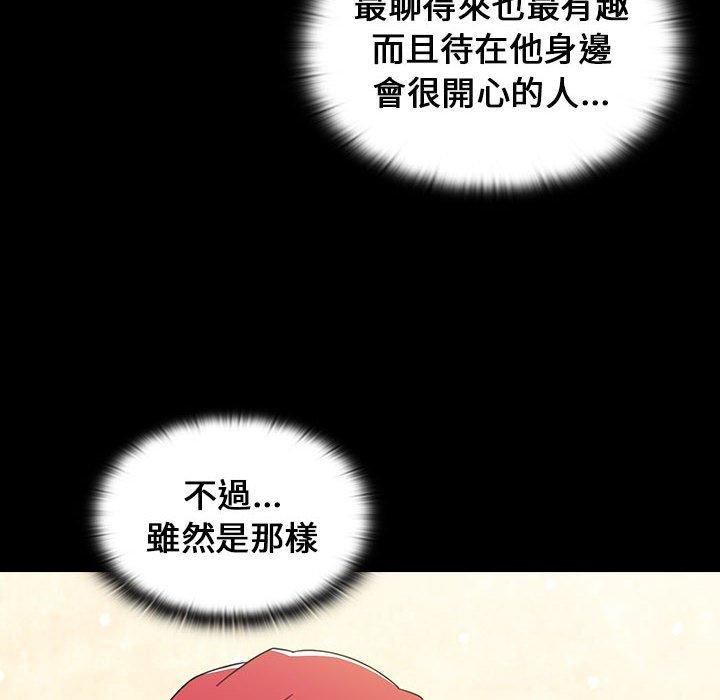 《小孩子才做選擇》漫画 第18話