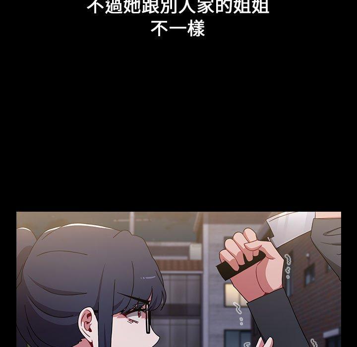 《小孩子才做選擇》漫画 第18話