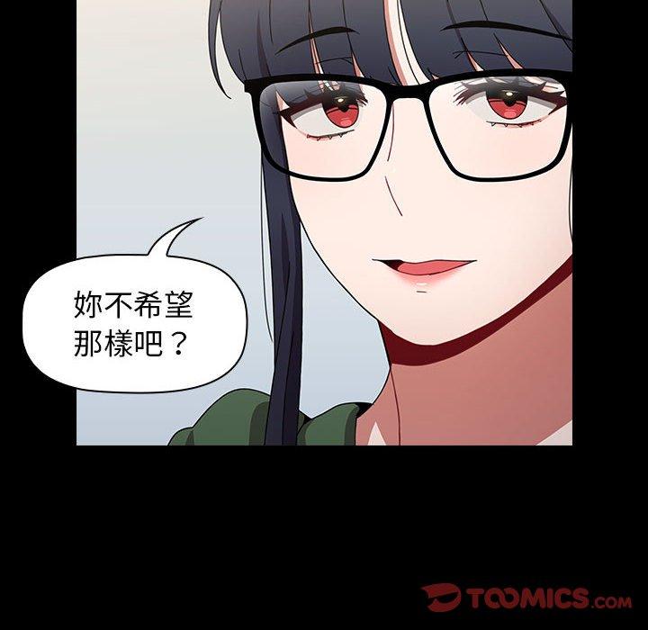 《小孩子才做選擇》漫画 第18話