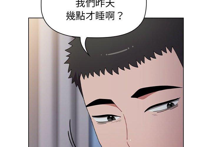 《小孩子才做選擇》漫画 第18話