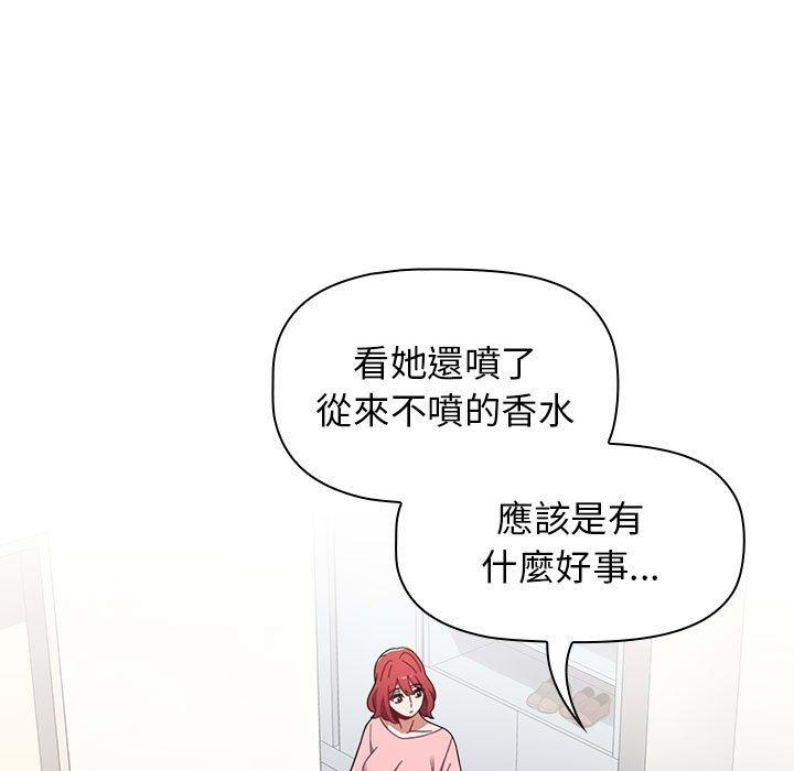 《小孩子才做選擇》漫画 第18話